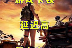 LOL赛事-绝地求生战术调整奏效，成功扭转局势