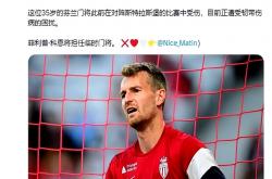 英雄联盟总决赛2025-摩纳哥客场大胜，取得宝贵三分