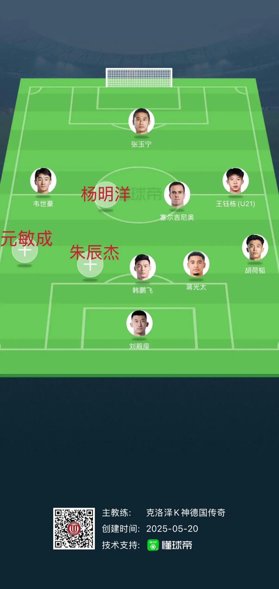 国家队教练组调整阵容，备战国际大赛