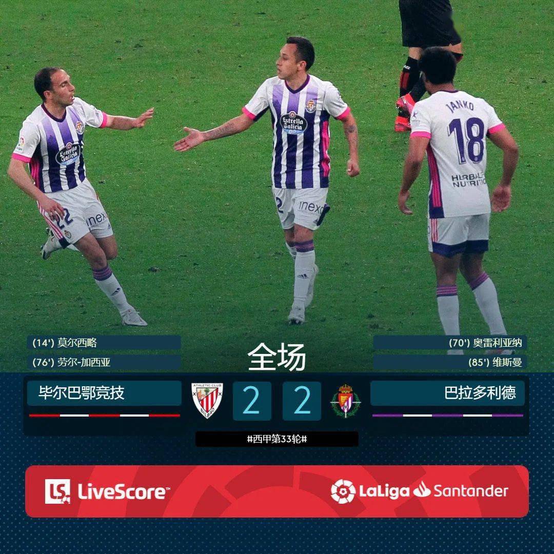 格拉纳达攻坚不克，积分榜排名持续下滑的简单介绍