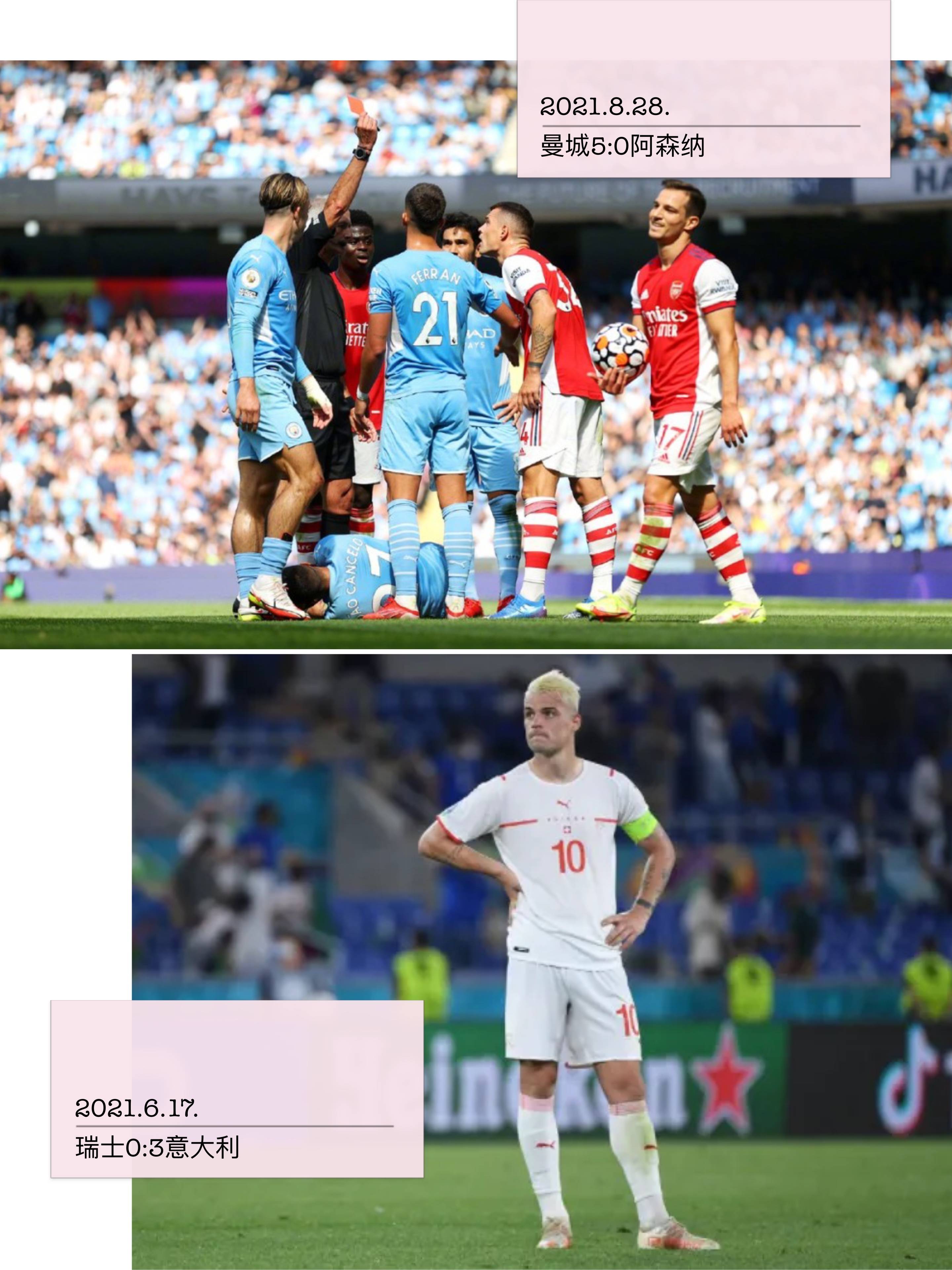 关于瑞士主场获胜，欧预赛小组排名提升的信息