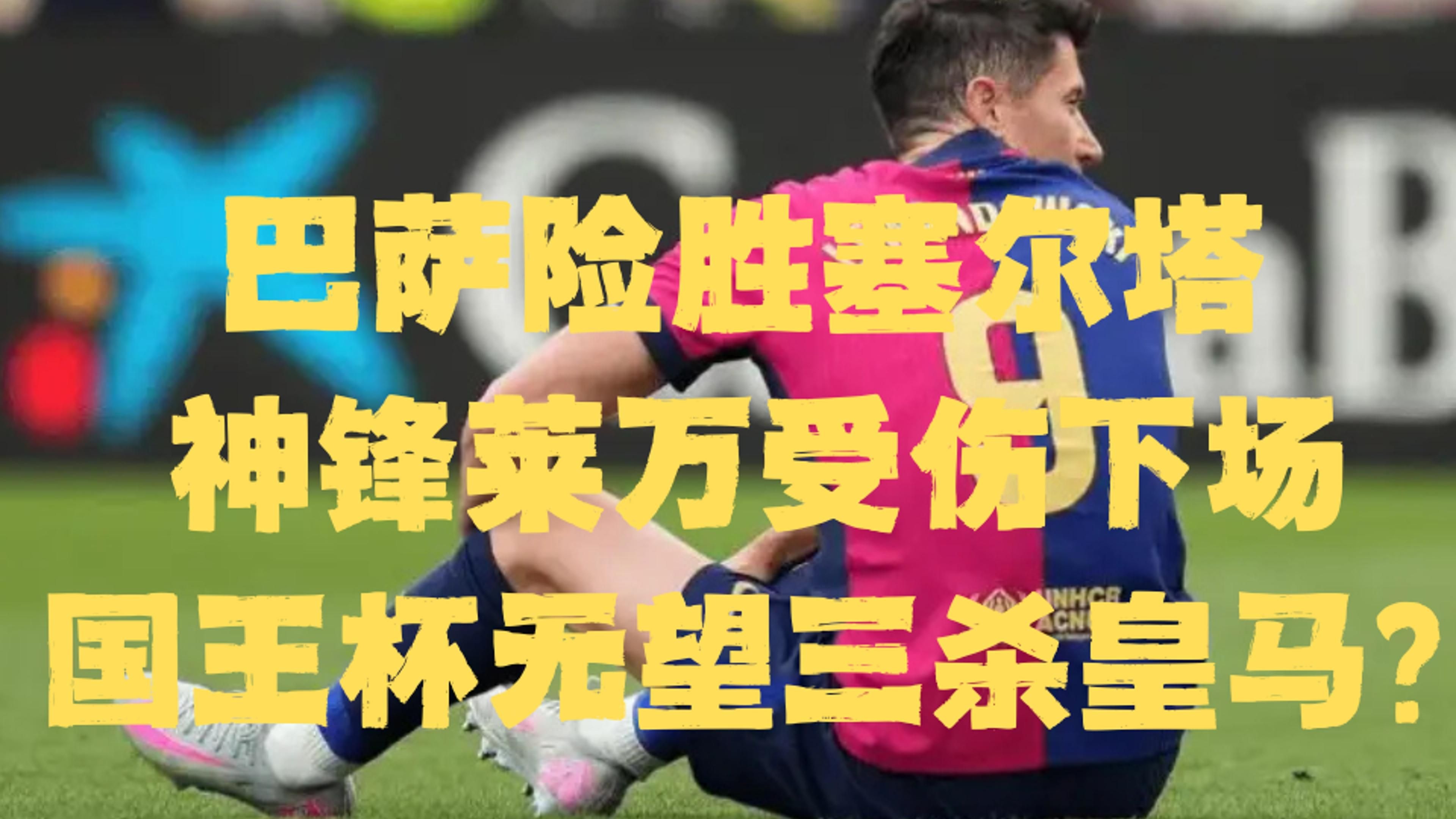 包含皇马主场告负,遭遇连败危机的词条 包含皇马主场告负,遭遇连败危机的词条