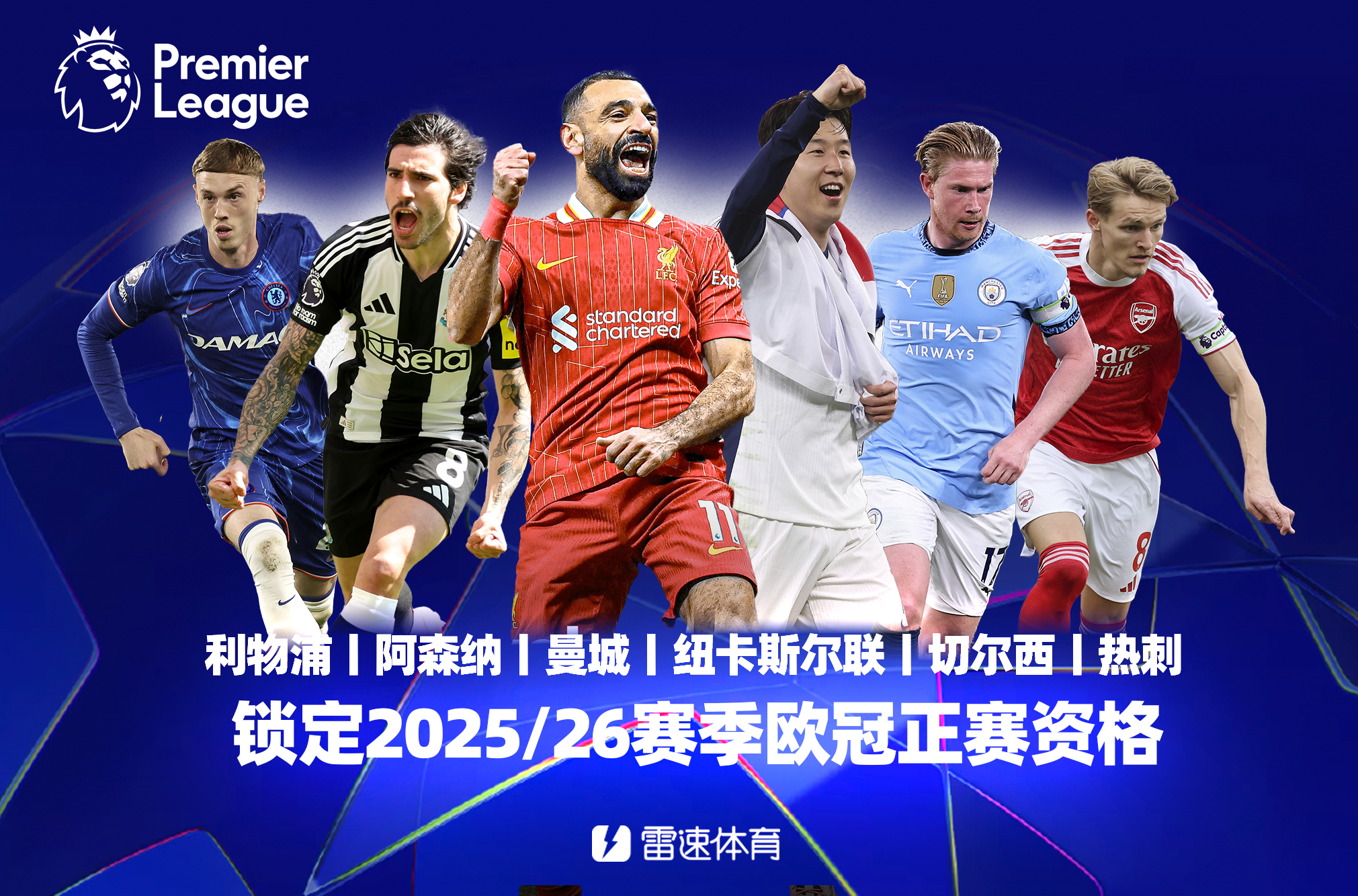 关于火力全开！英超比赛数据创纪录的信息