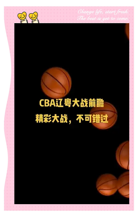 一场经典之战！CBA点燃球迷热情的简单介绍