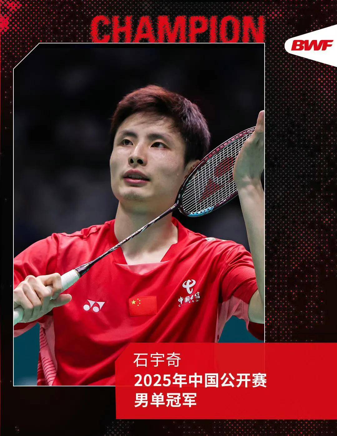 中国队轻取韩国队，石宇奇刷新纪录