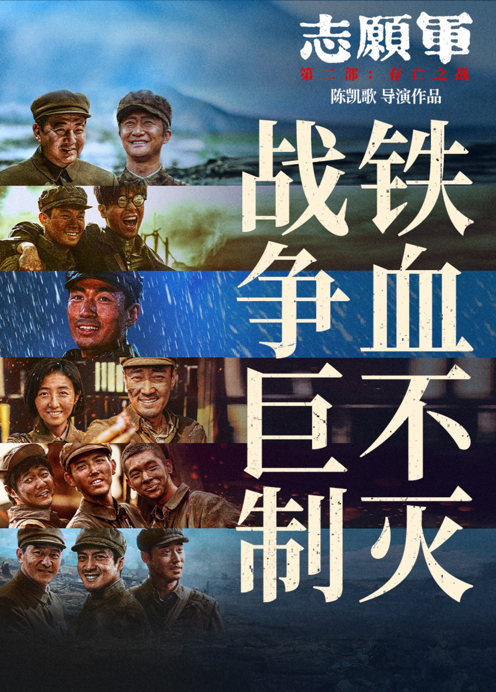 直布罗陀队壮烈抗争，终止征程