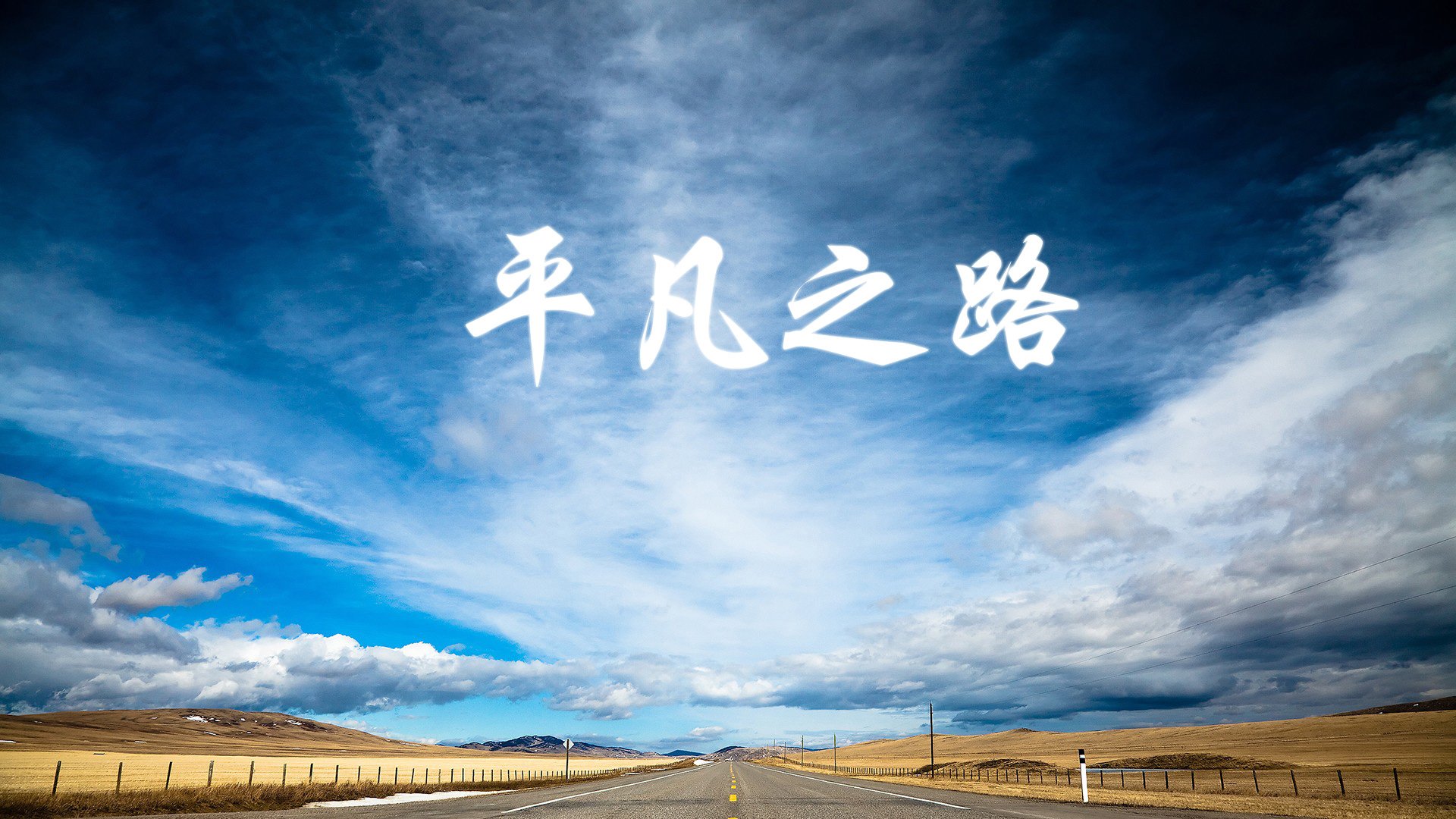 那一秒,永恒,2026世界杯决赛,费利克斯的压哨绝杀如何让哥伦比亚撕裂丹麦童话